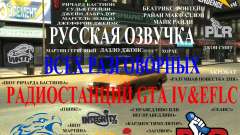 Doublage en russe de toutes les stations de radio parlées pour GTA 4